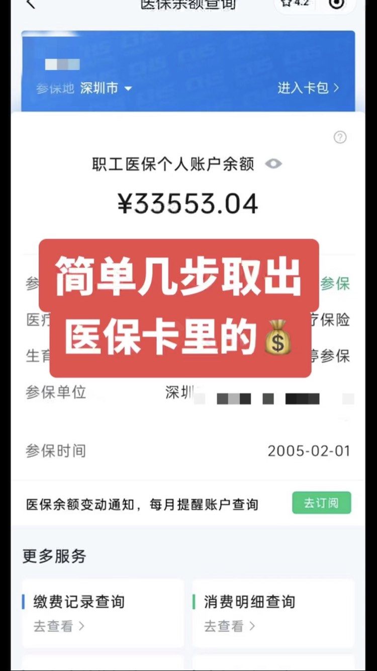 株洲最新医保卡网上套取现金渠道方法分析(最方便真实的株洲医保卡如何网上套现方法)