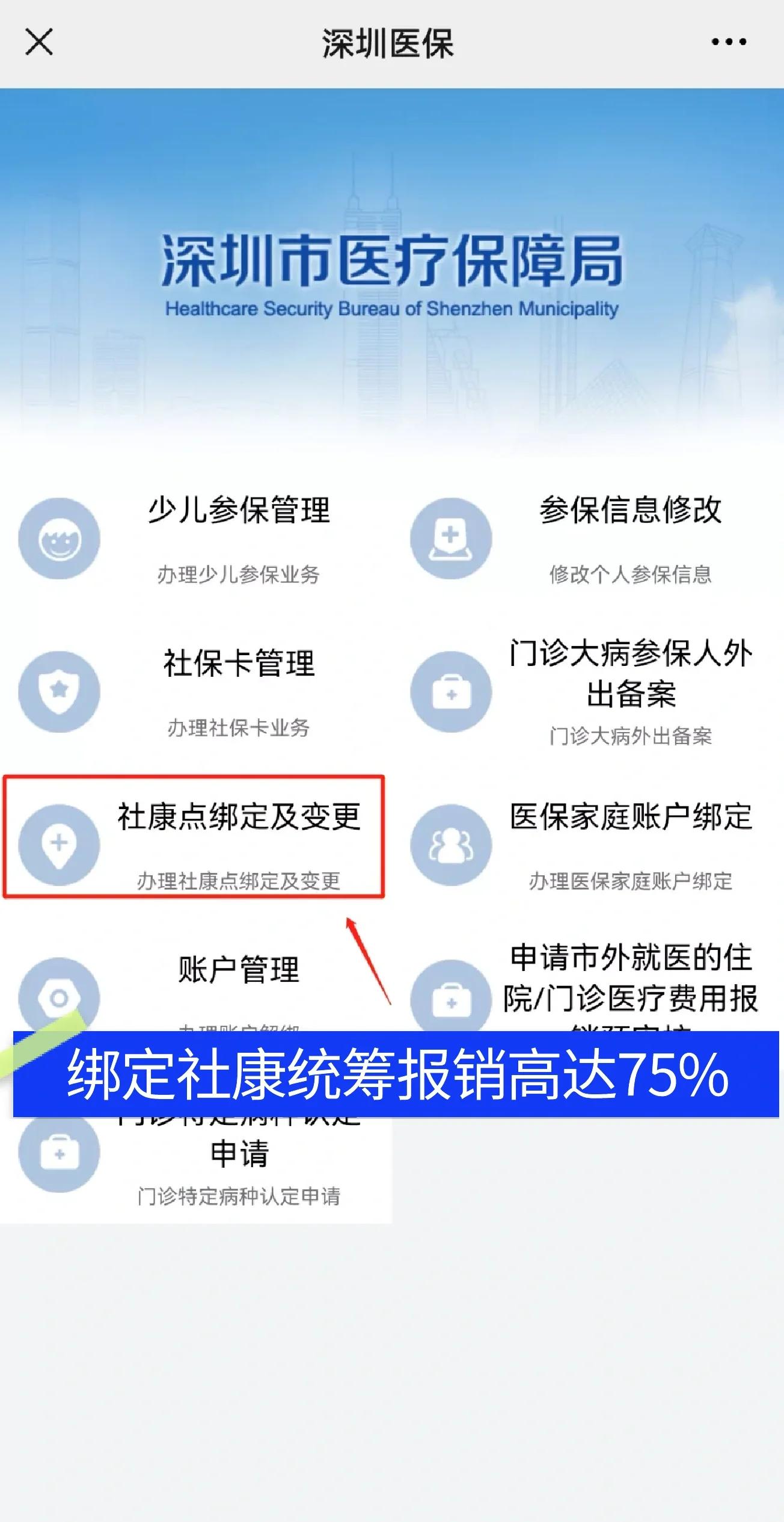 株洲最新深圳医保提取秒到方法分析(最方便真实的株洲深圳医保取现提取方法)