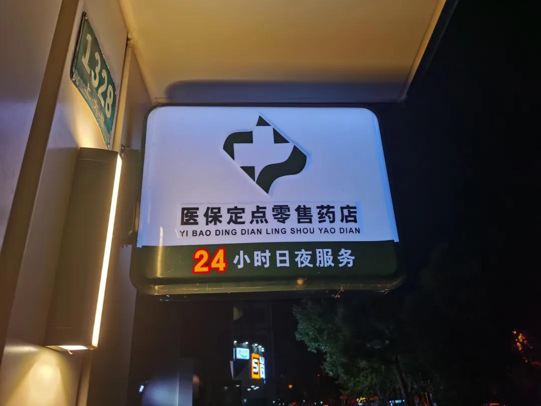 株洲最新24小时医保回收方法分析(最方便真实的株洲24小时医保回收什么意思方法)